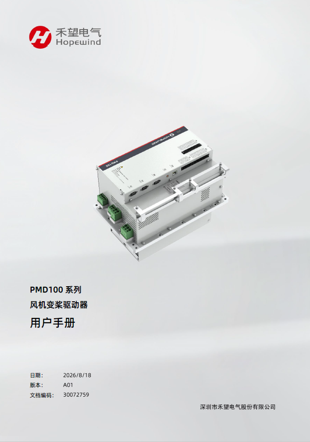 文档封面